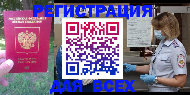 временная регистрация поиск в Мегионе