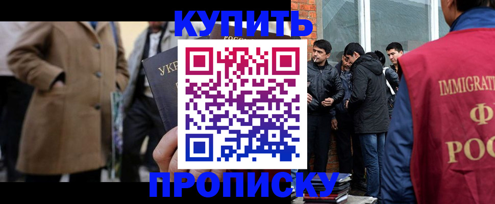 прописка регистрация в Мегионе